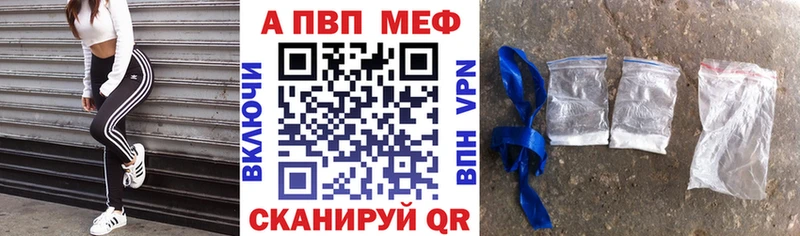 Купить  Красноармейск  А ПВП VHQ 