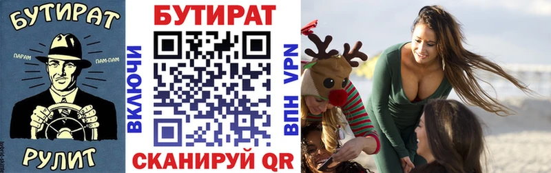 Купить закладки  Красноармейск  Бутират бутандиол 