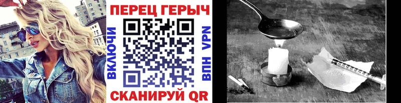 ГЕРОИН VHQ Красноармейск