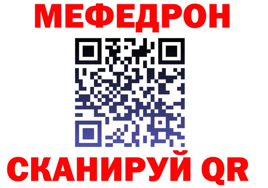 МЕФ VHQ зеркало маркетплейс МЕГА Красноармейск