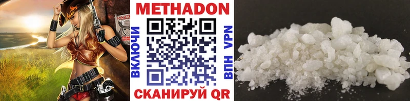 Купить где  Красноармейск  Метадон мёд 